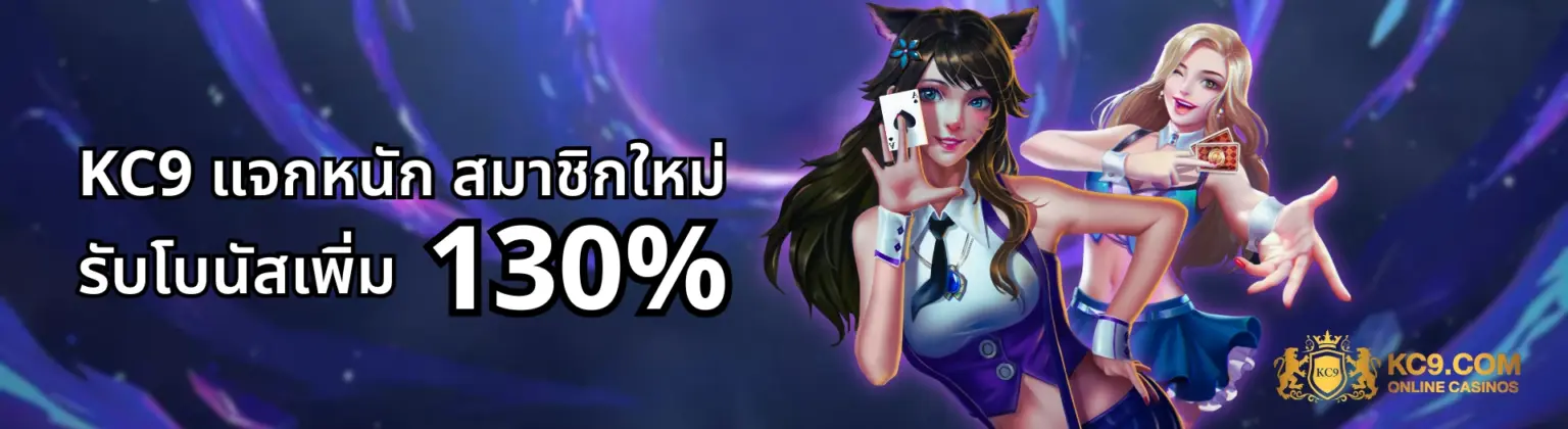 kc get more bonus